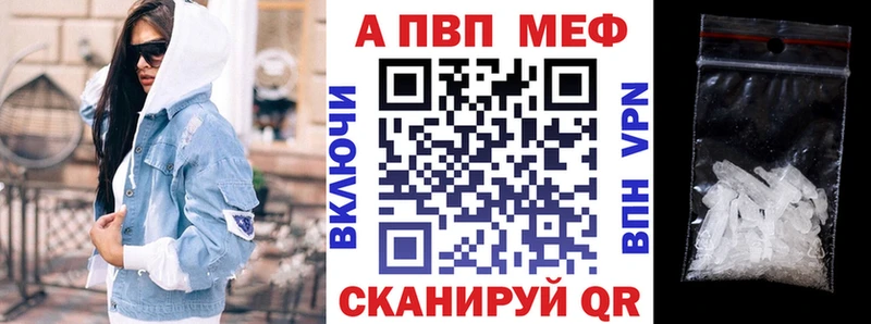 как найти   Менделеевск  A-PVP мука 