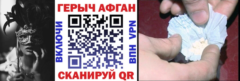 ГЕРОИН белый Менделеевск