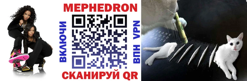купить наркотики сайты  Менделеевск  kraken вход  МЕФ мука 