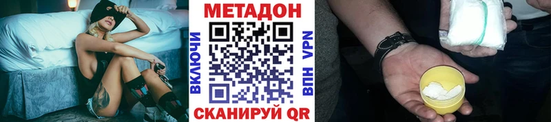 Метадон белоснежный Менделеевск