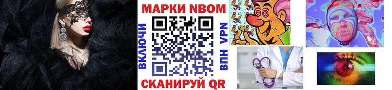 Марки N-bome 1,8мг  Менделеевск 